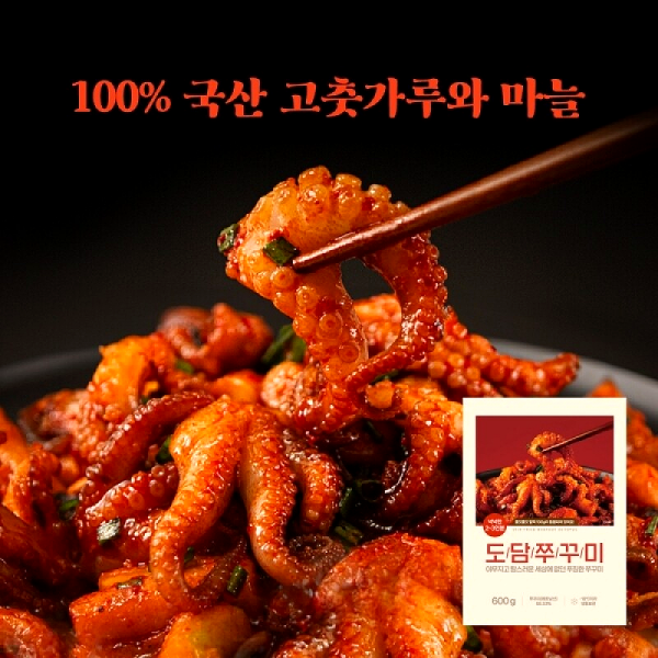 아름푸드, 떡볶이, 밀키트, 떡볶이밀키트, 쭈꾸미, 쭈꾸미밀키트, 동태탕밀키트, 동태탕, 밀키트전문점, 봉봉쭈꾸미, 건강밀키트, 