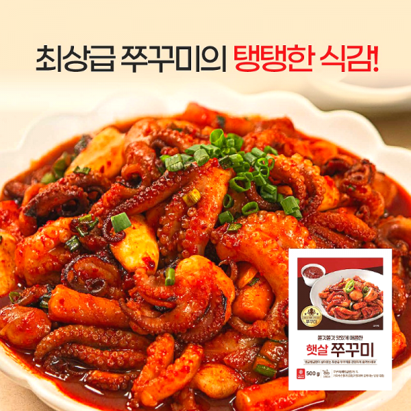 아름푸드, 떡볶이, 밀키트, 떡볶이밀키트, 쭈꾸미, 쭈꾸미밀키트, 동태탕밀키트, 동태탕, 밀키트전문점, 봉봉쭈꾸미, 건강밀키트, 